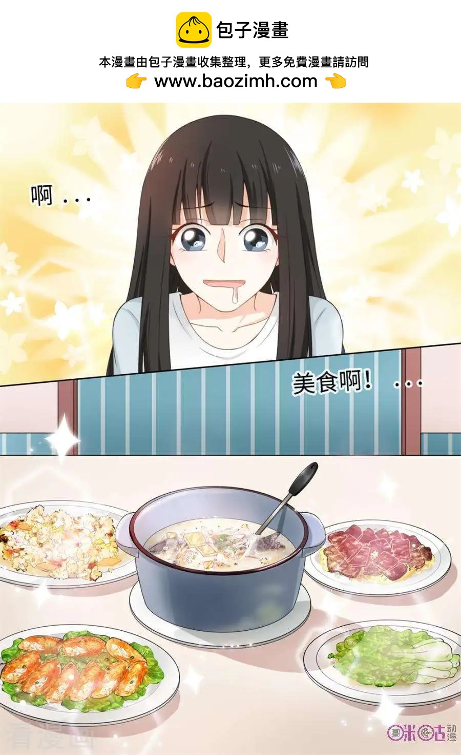 第77话-第76话