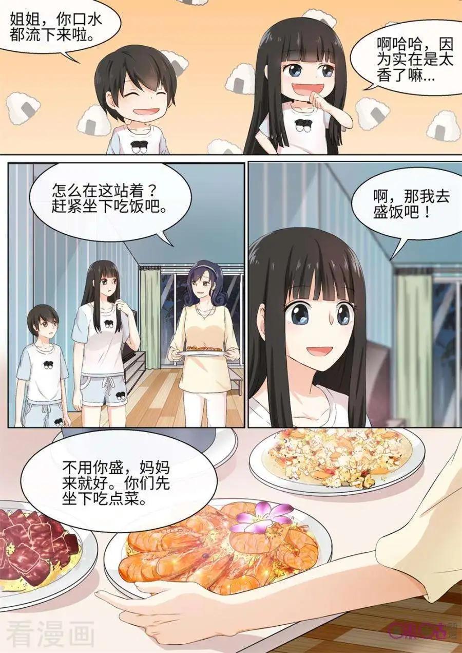 第77话-第76话