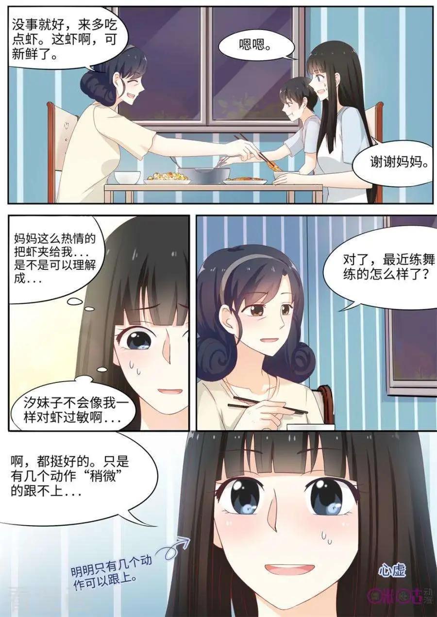 第77话-第76话