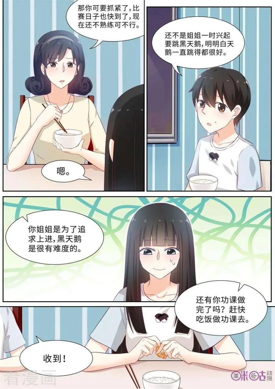 第77话-第76话