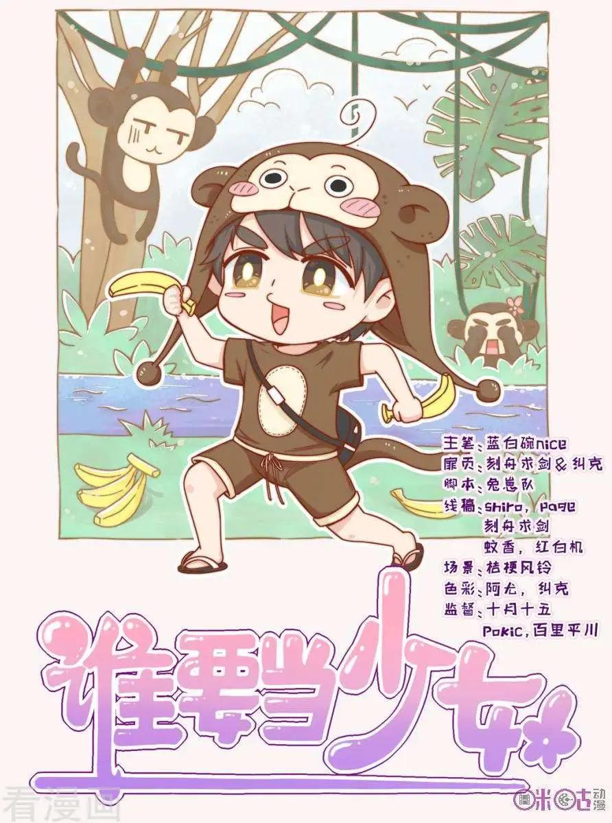 第79话-第78话
