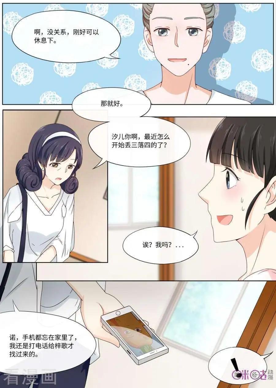 第79话-第78话