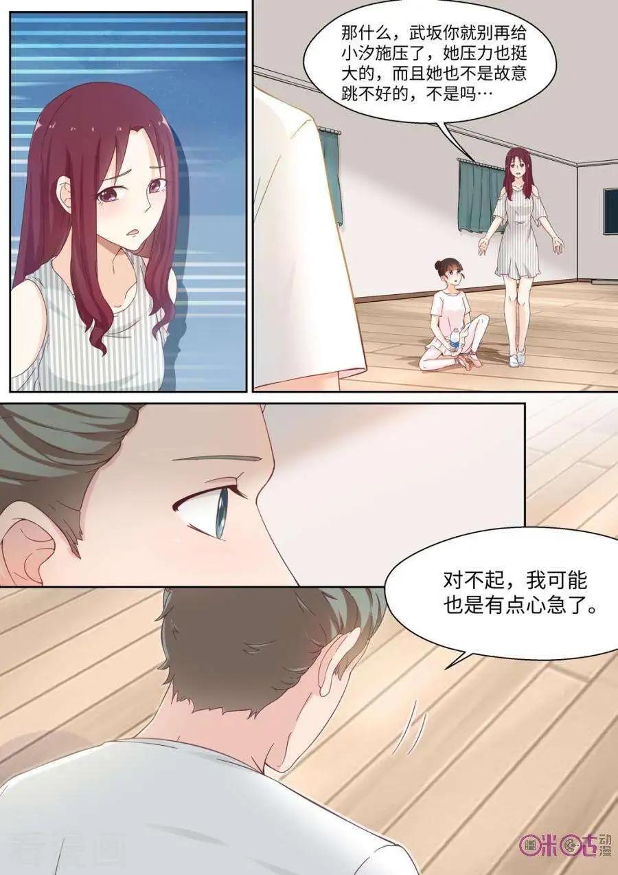 第79话-第78话