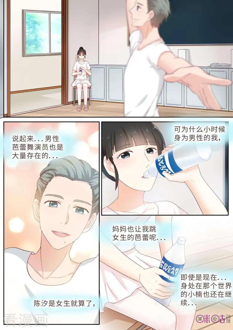 第79话-第78话