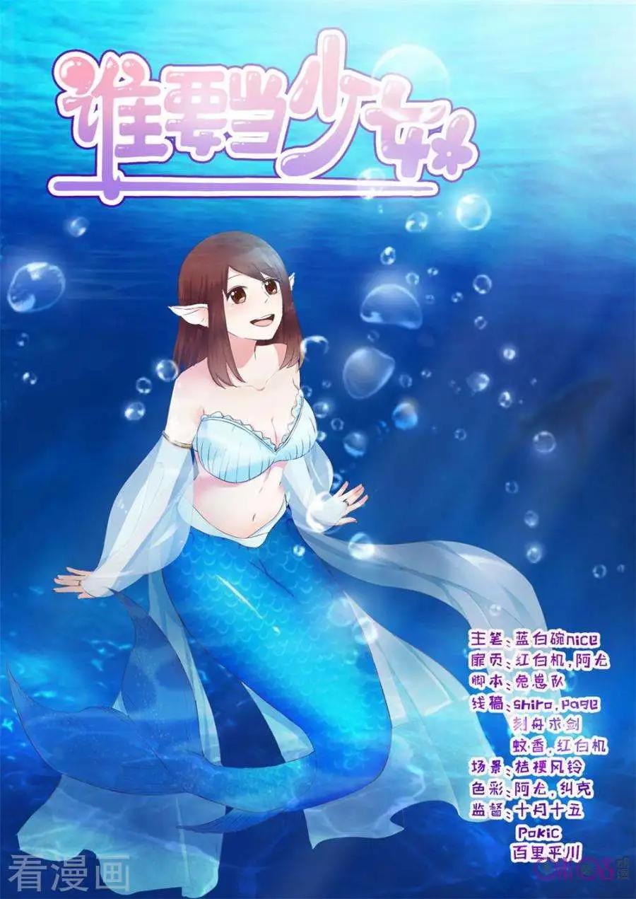 第81话-第80话