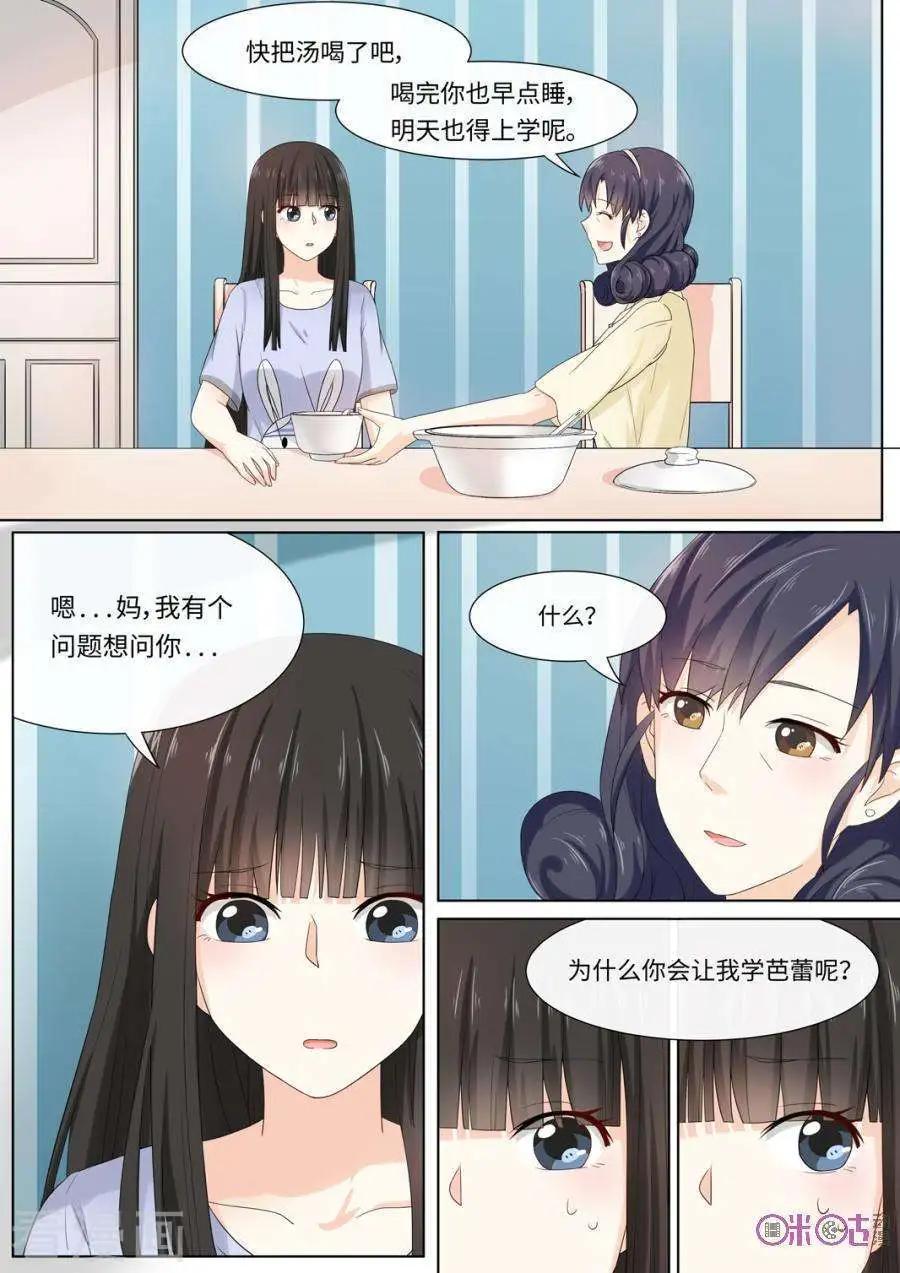 第81话-第80话