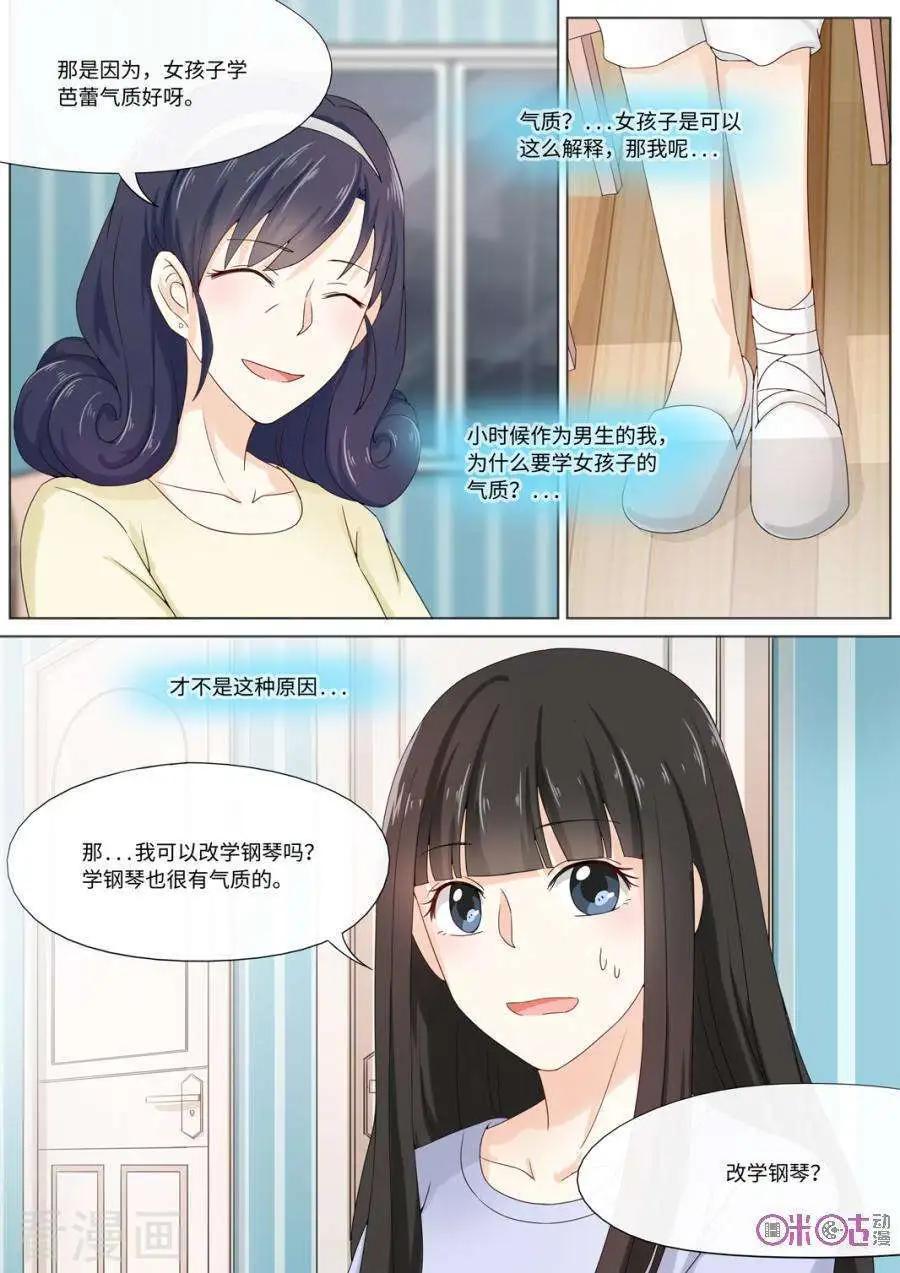 第81话-第80话