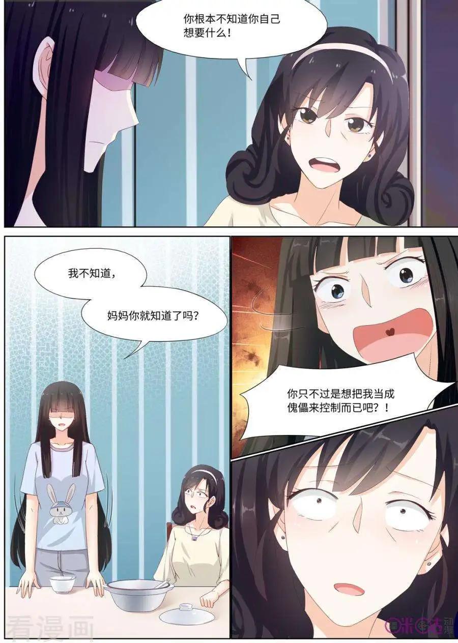 第81话-第80话