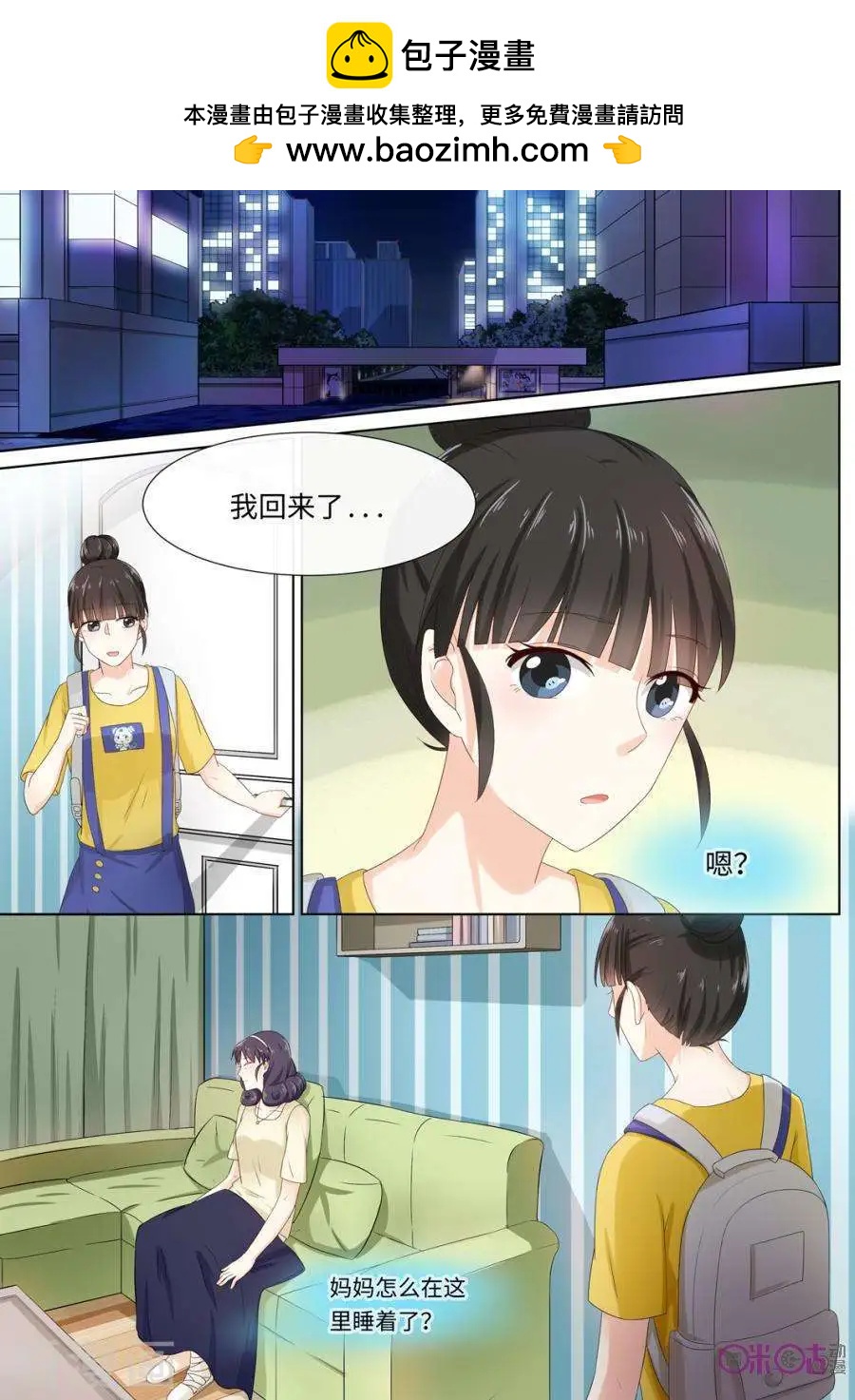 第81话-第80话