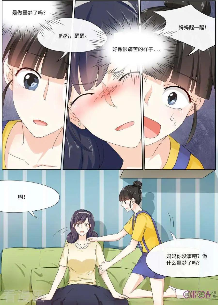 第81话-第80话