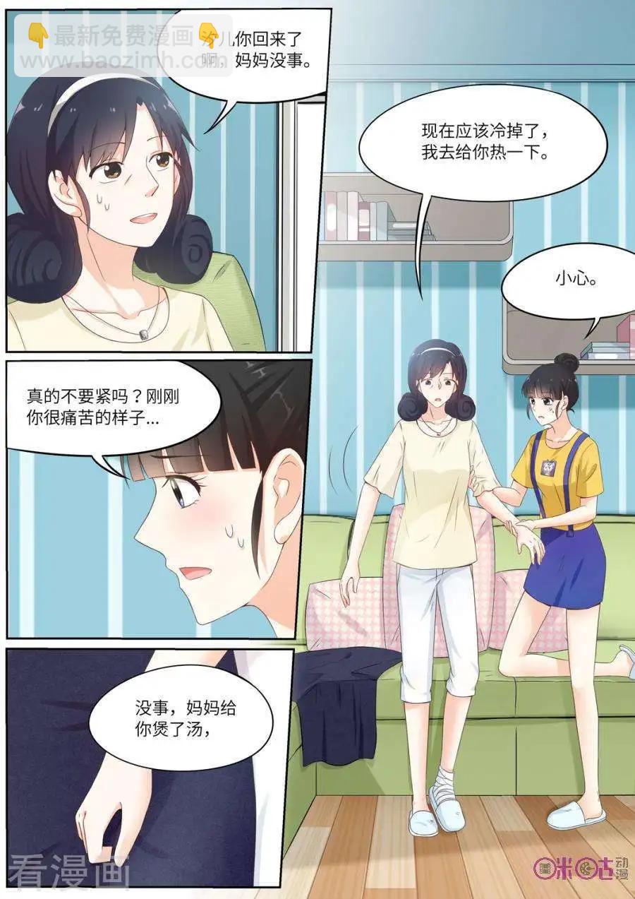 第81话-第80话