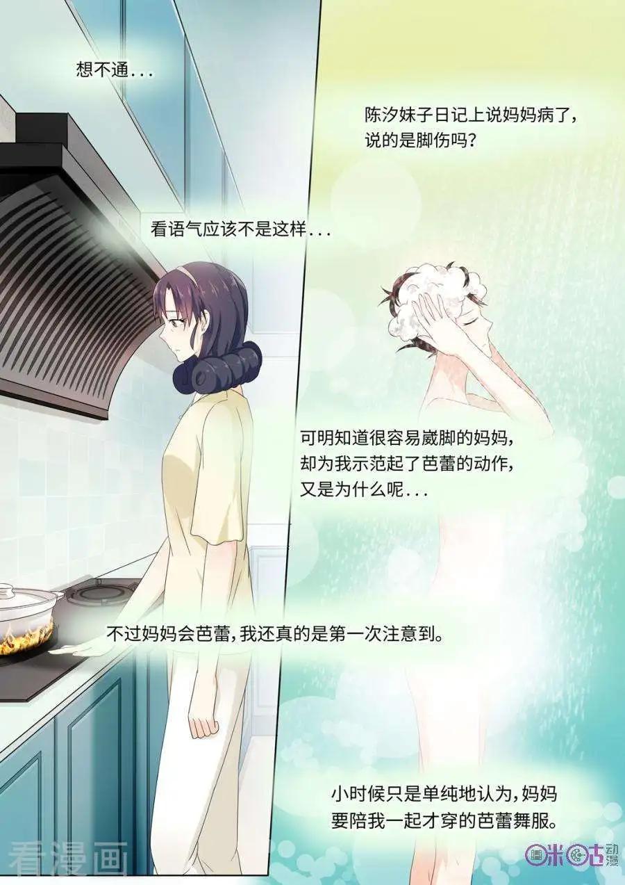 第81话-第80话