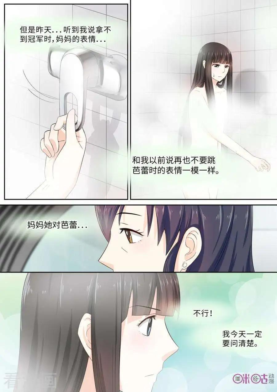 第81话-第80话