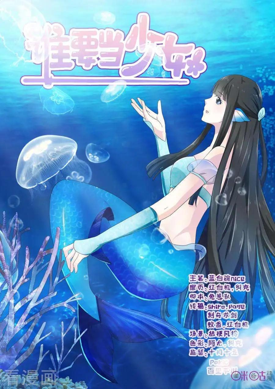 第83话-第82话