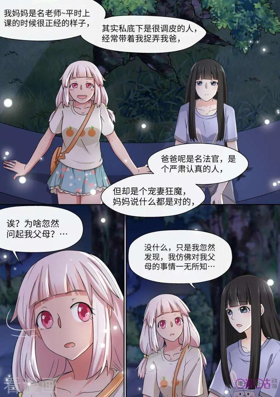 第83话-第82话