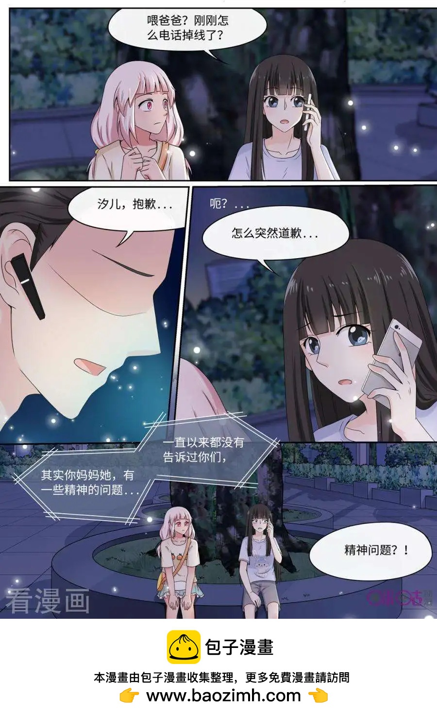 第83话-第82话
