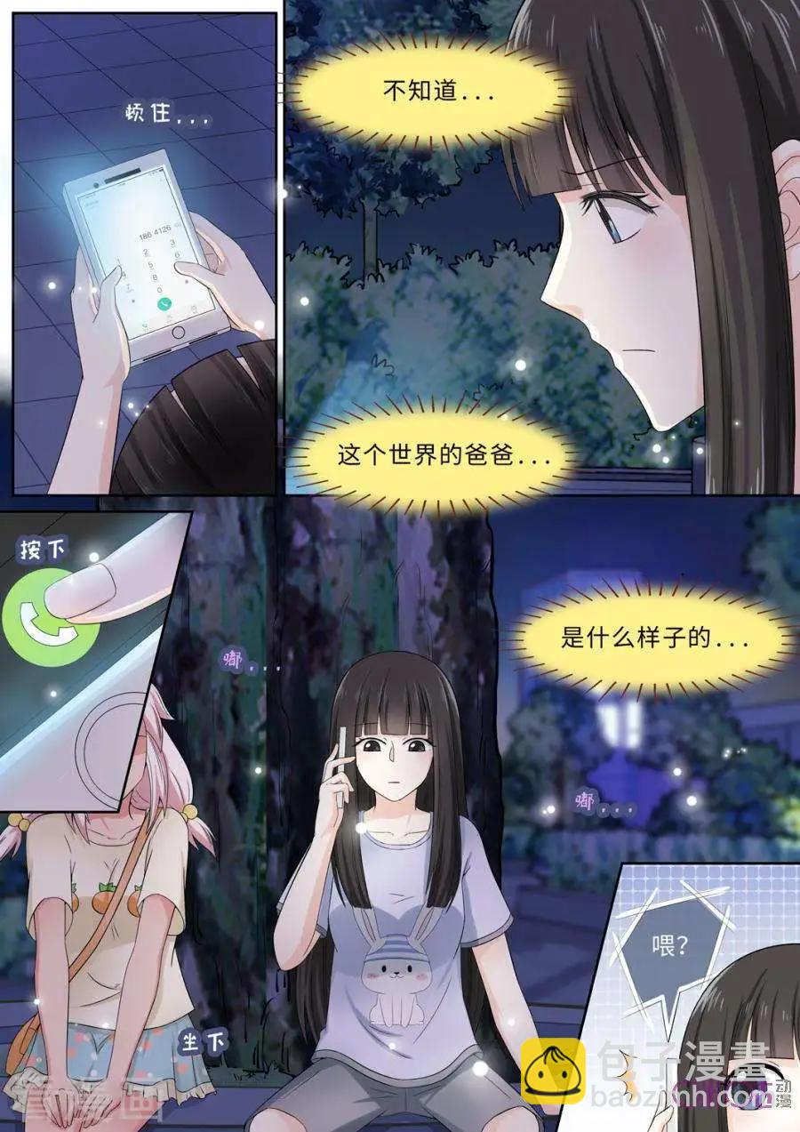 第83话-第82话