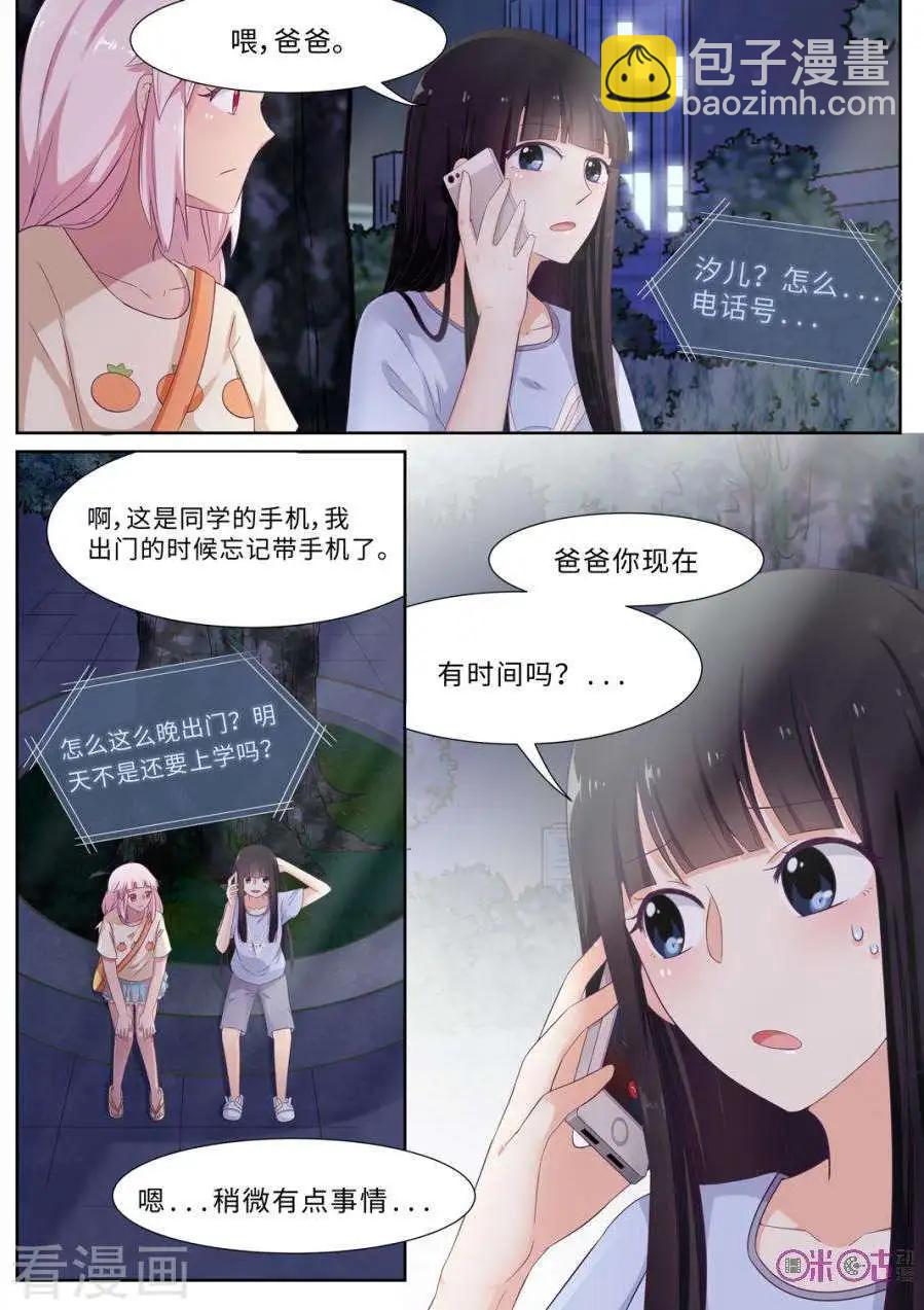 第83话-第82话