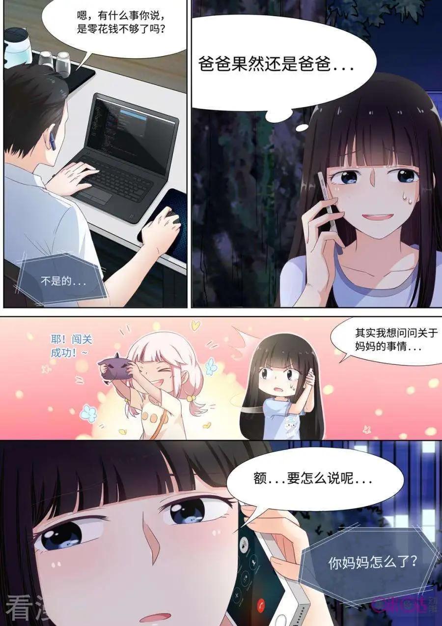 第83话-第82话
