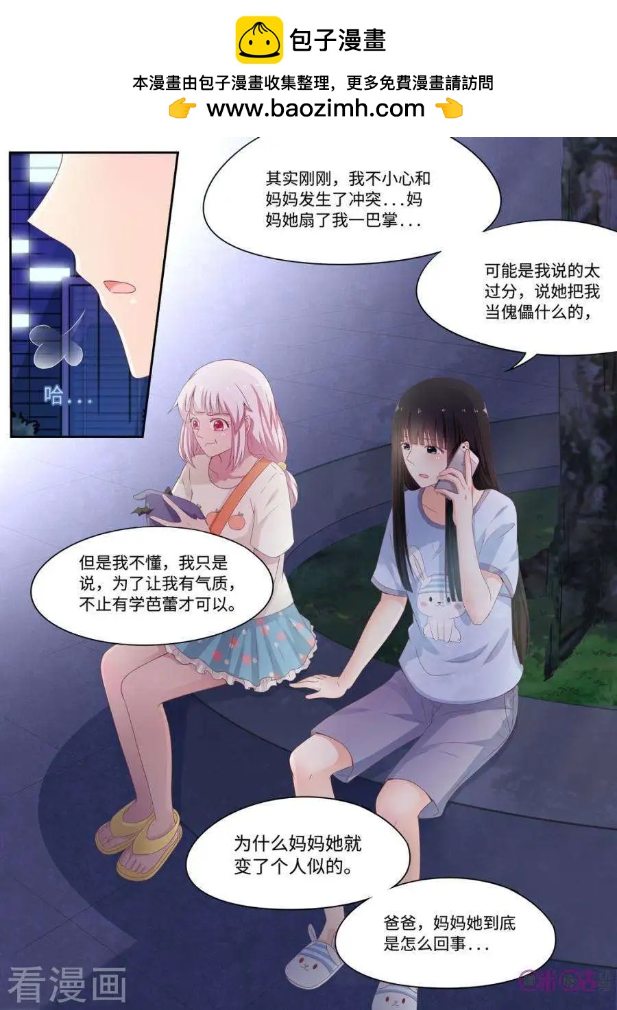 第83话-第82话