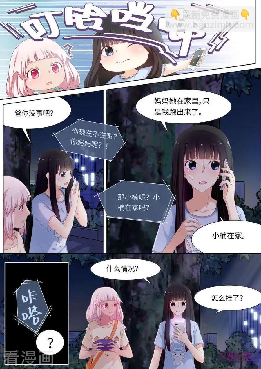 第83话-第82话