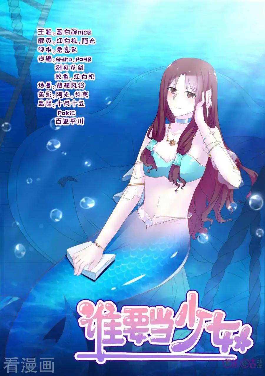 第85话-第84话