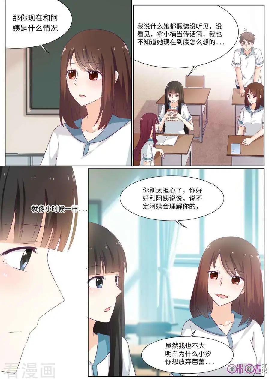 第85话-第84话