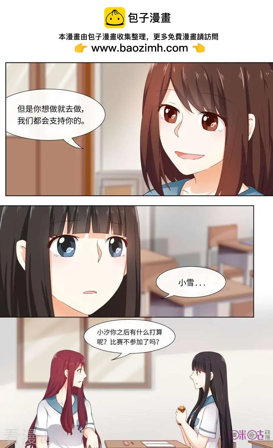 第85话-第84话