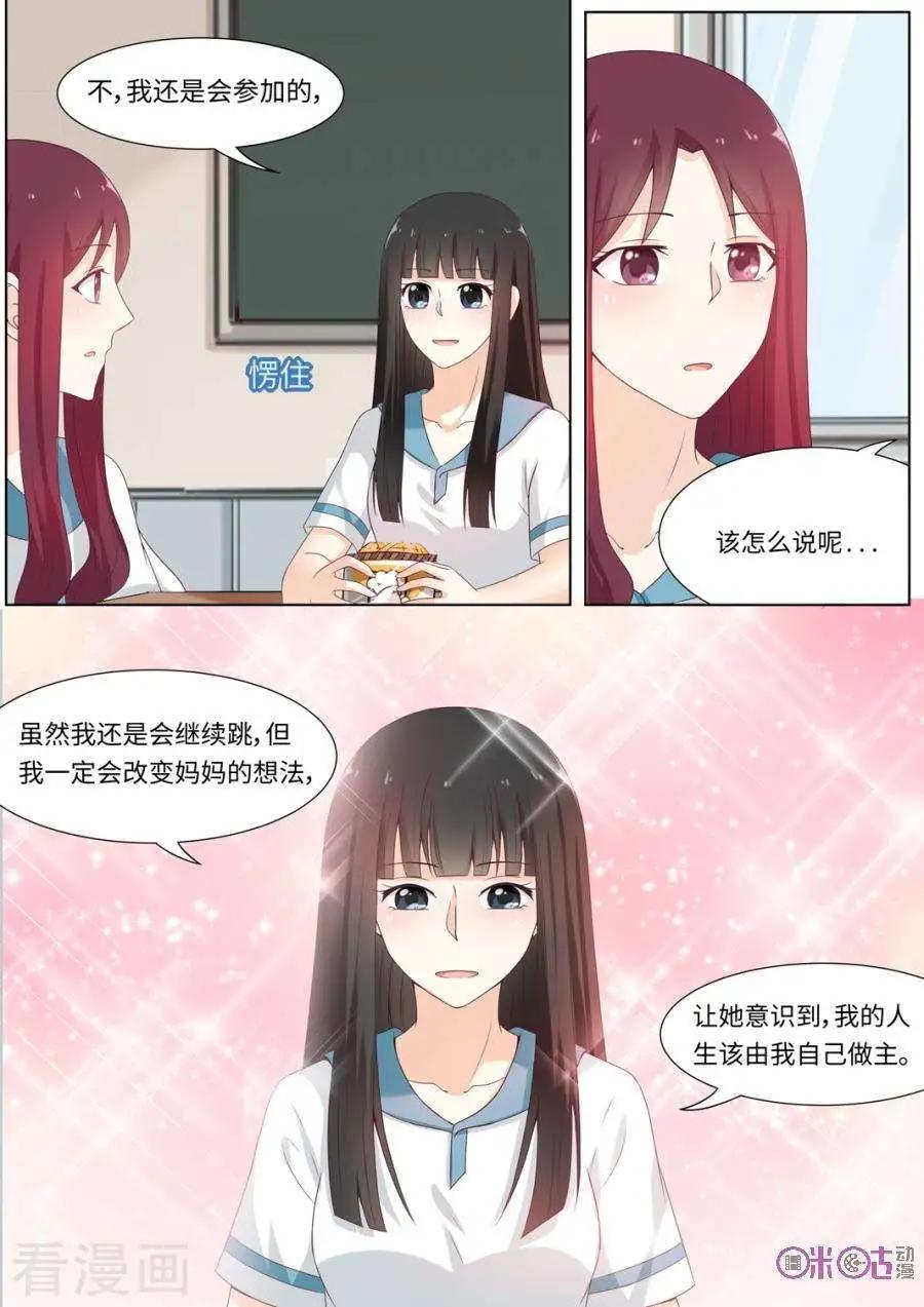 第85话-第84话