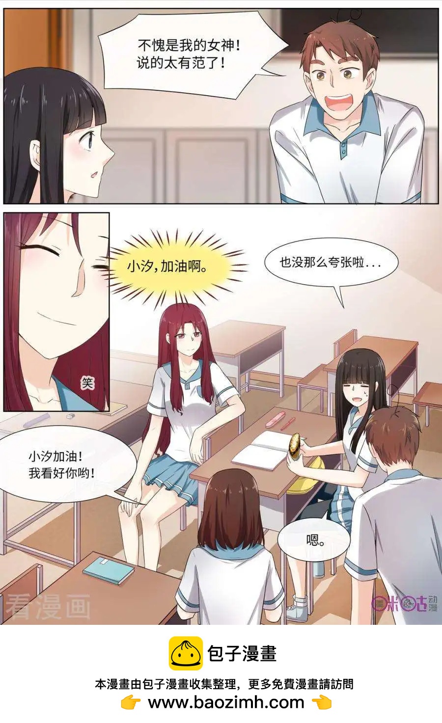 第85话-第84话