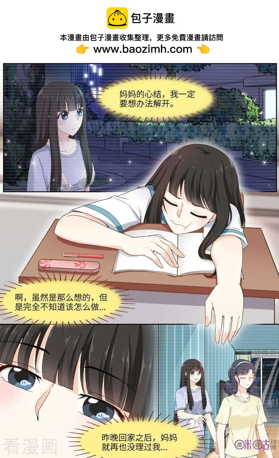 第85话-第84话
