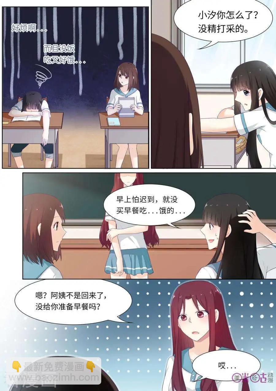 第85话-第84话