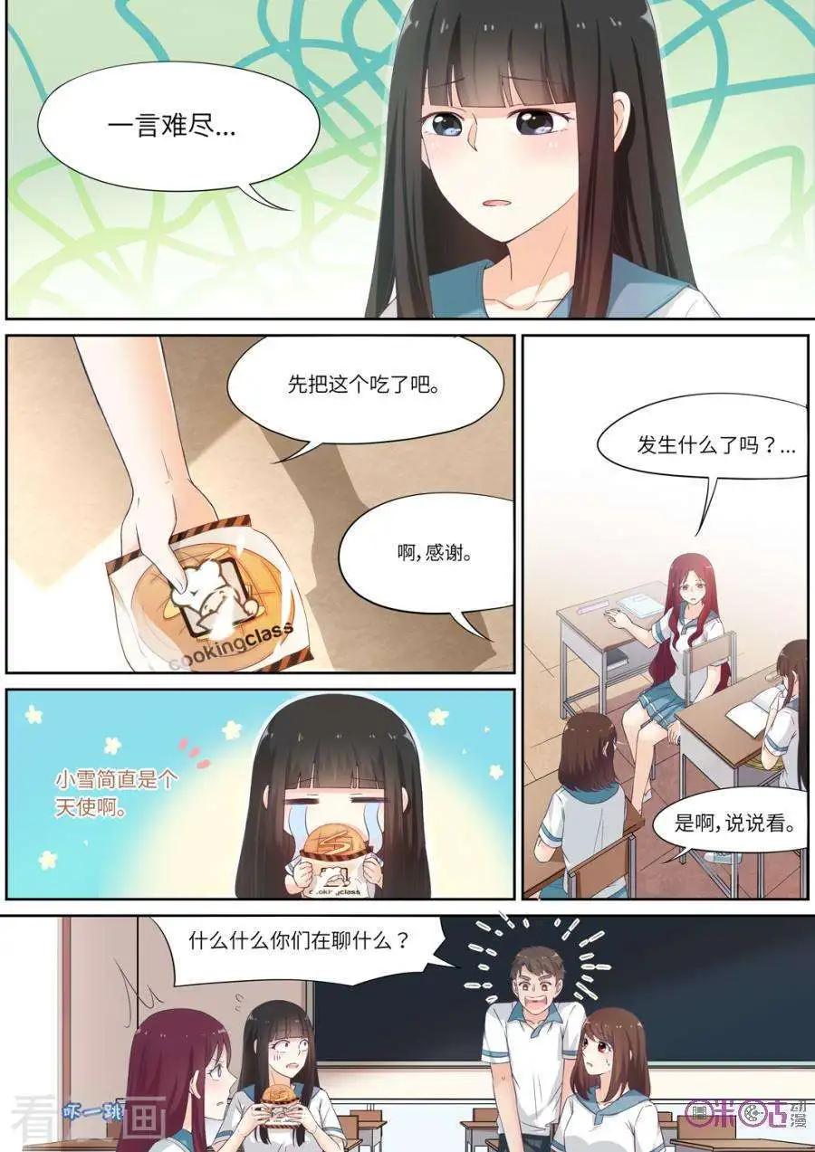 第85话-第84话