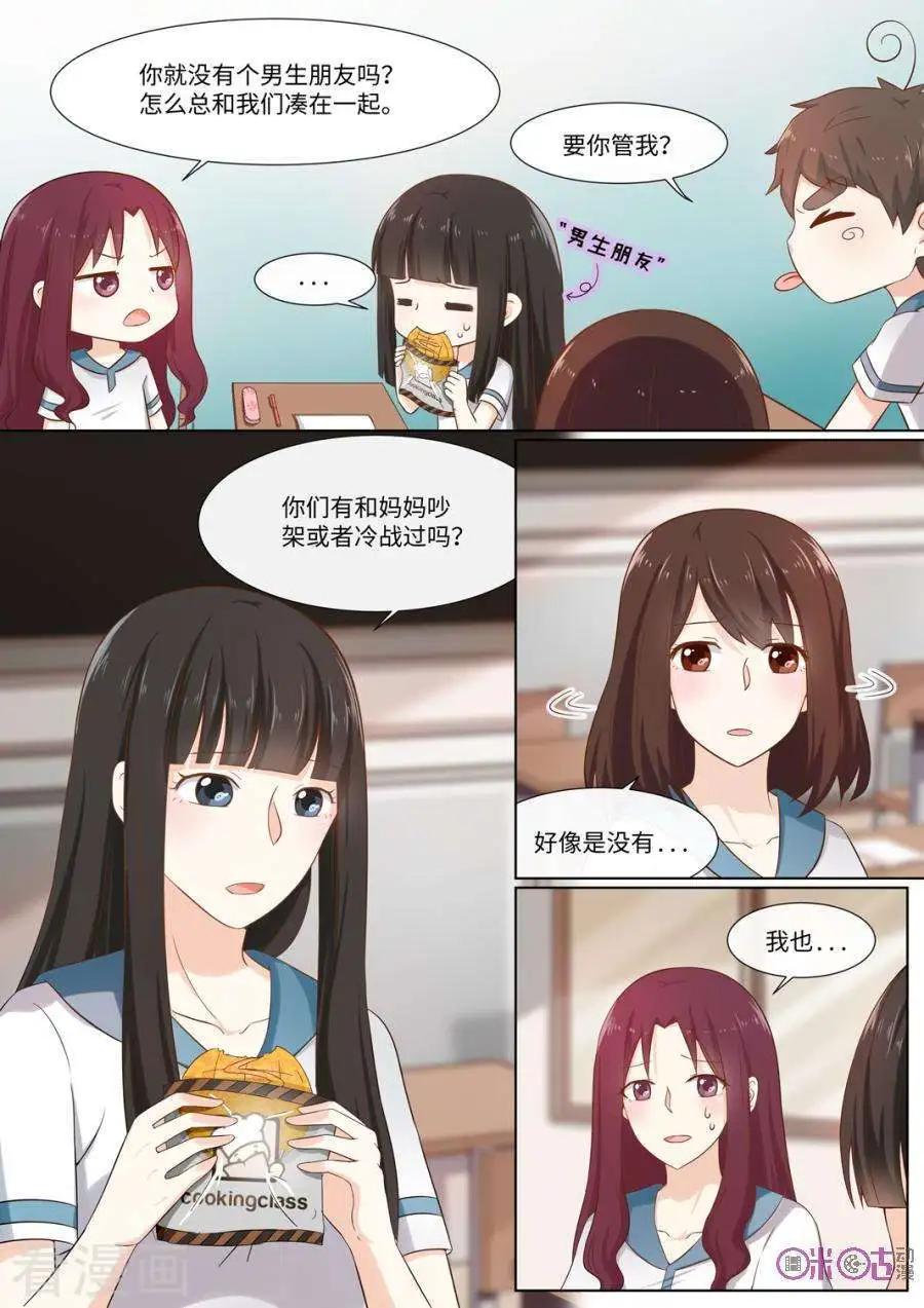 第85话-第84话