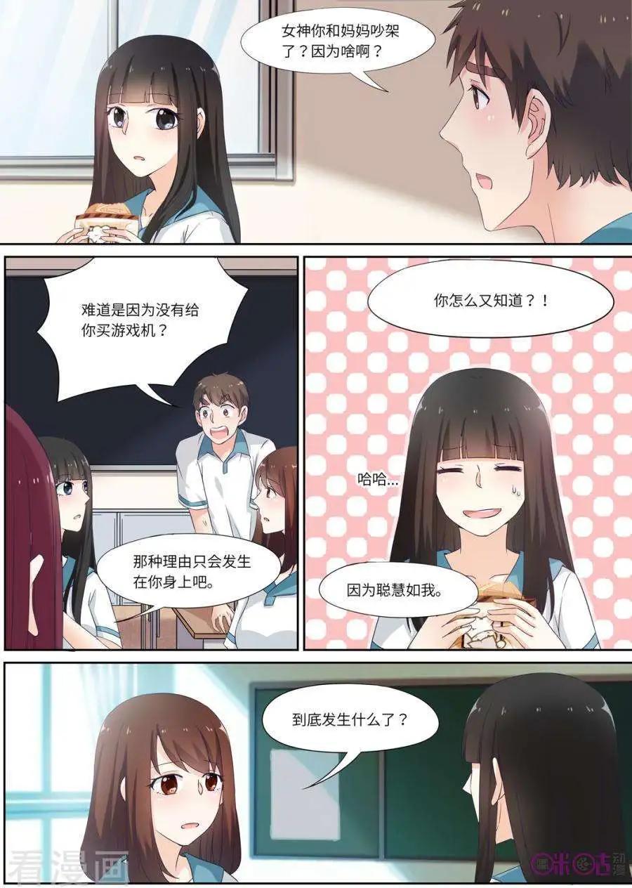 第85话-第84话