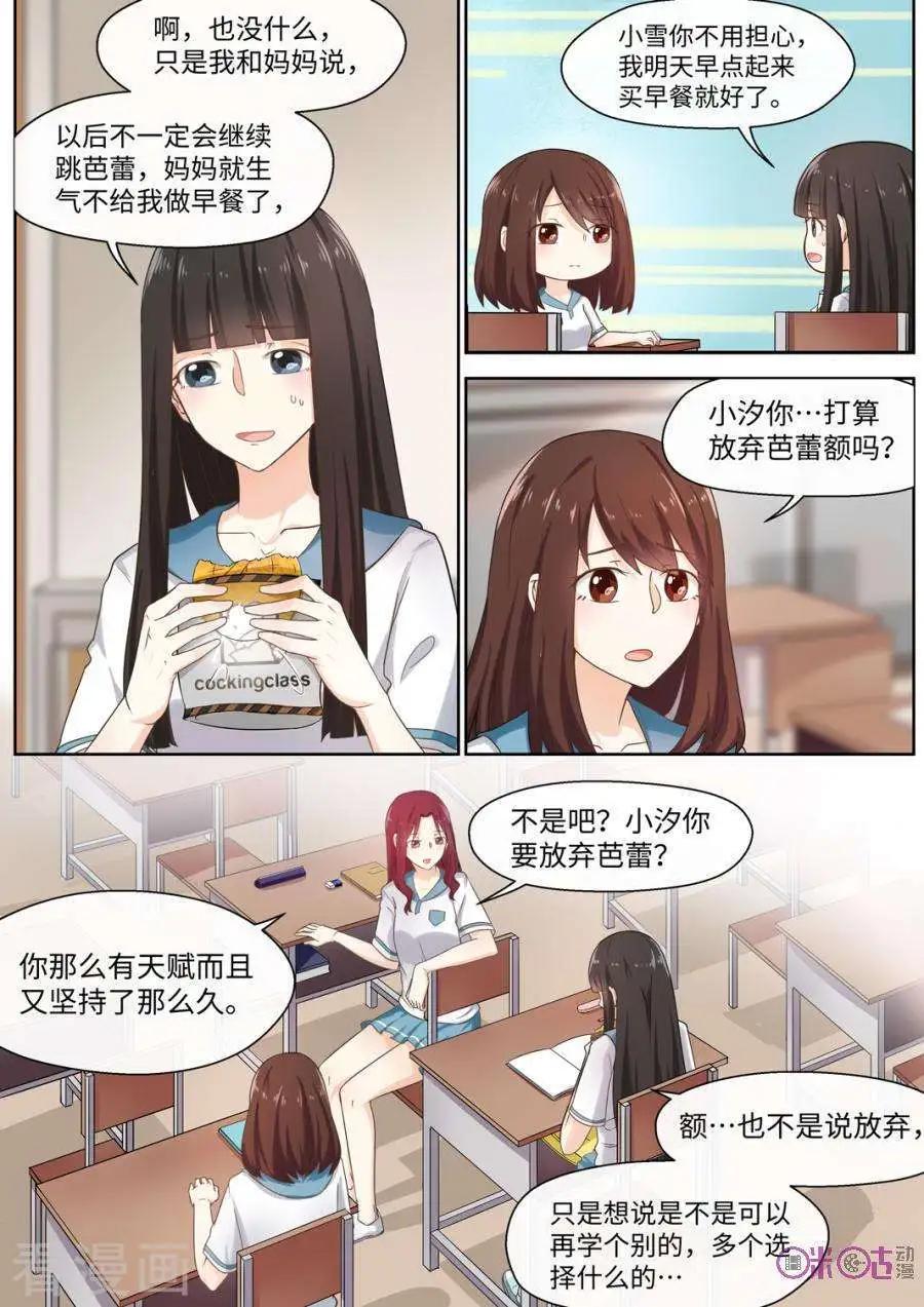 第85话-第84话