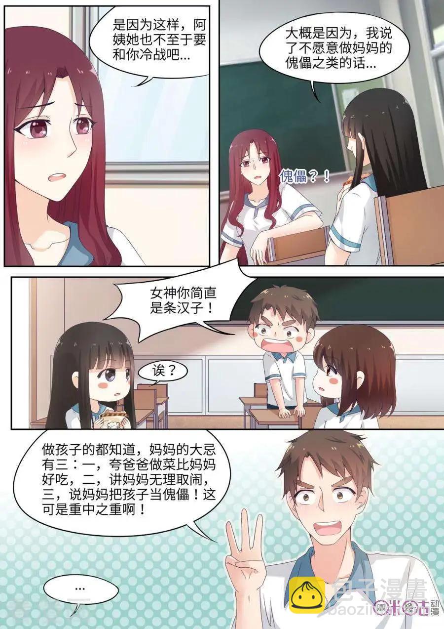 第85话-第84话