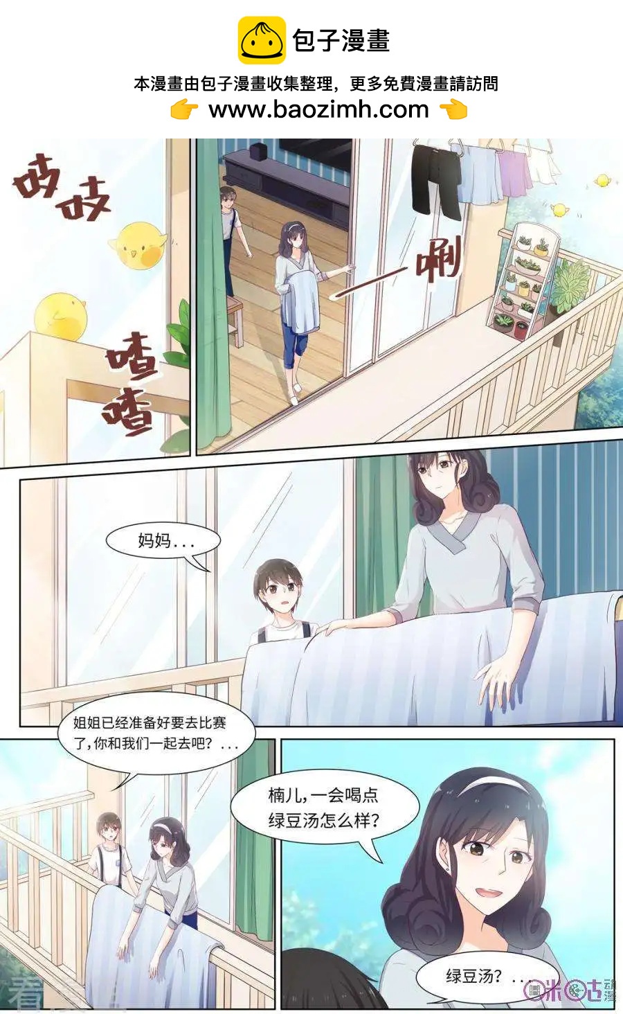 第87话-第86话