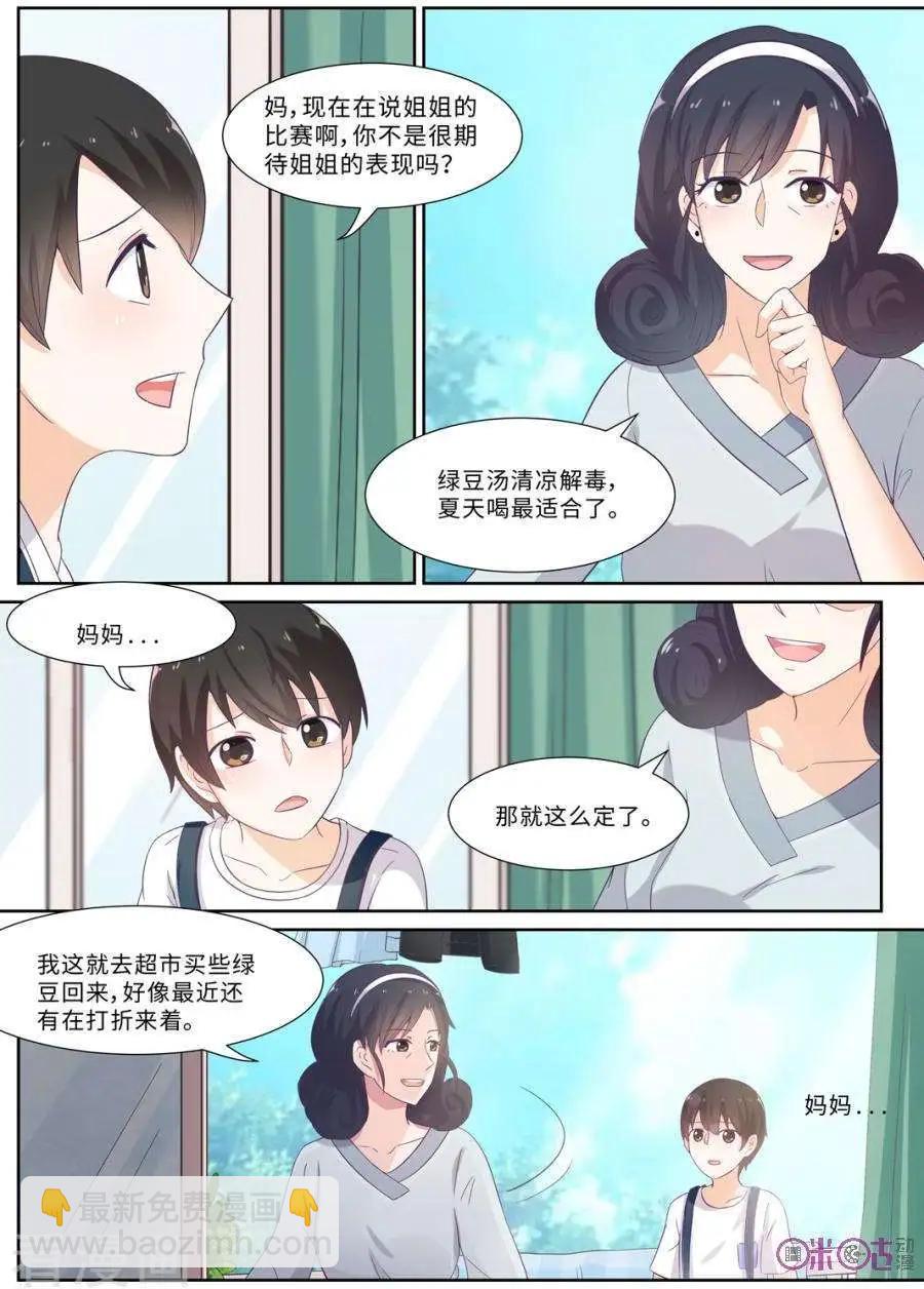 第87话-第86话