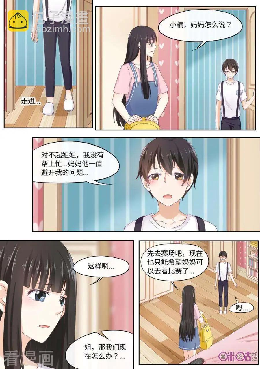 第87话-第86话