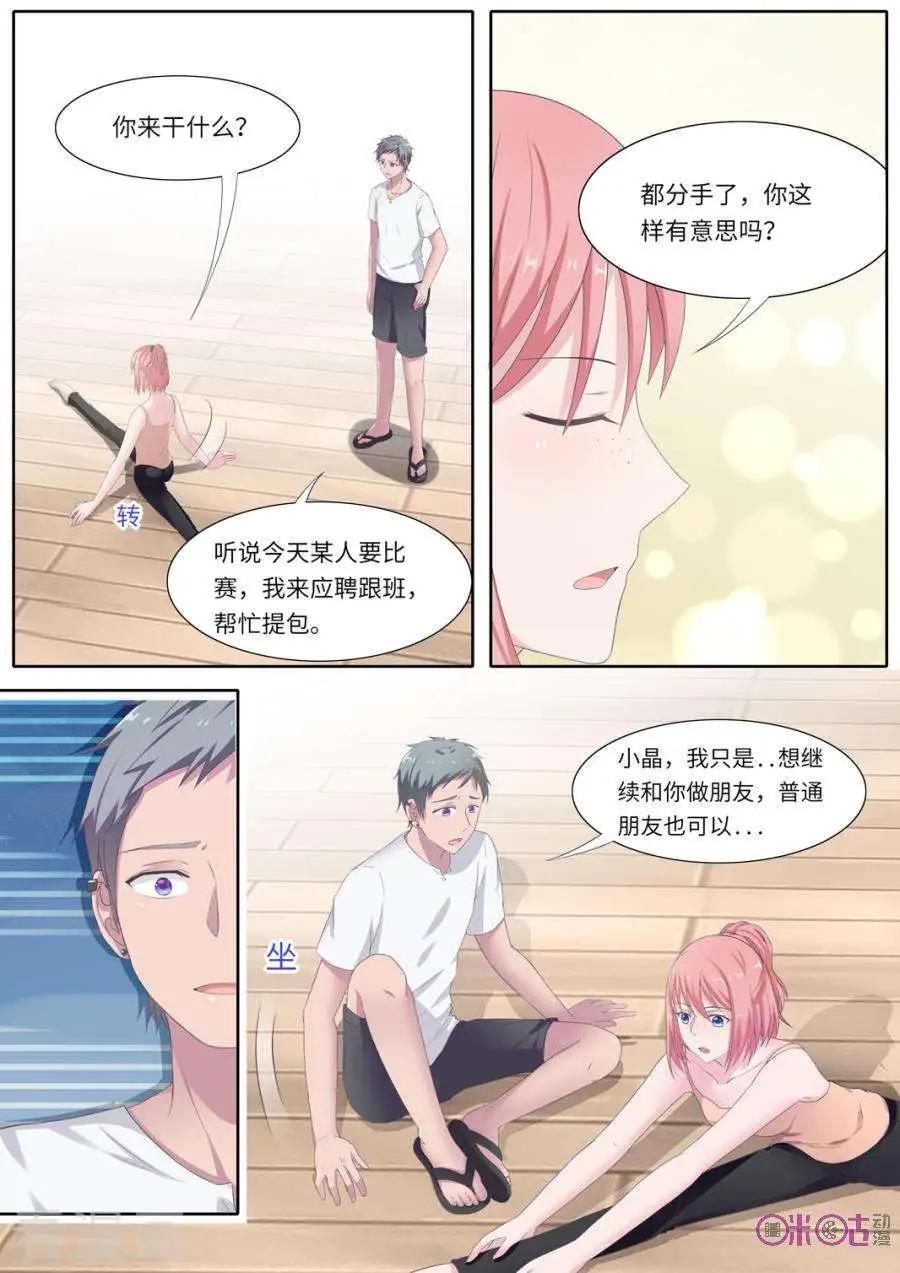第87话-第86话