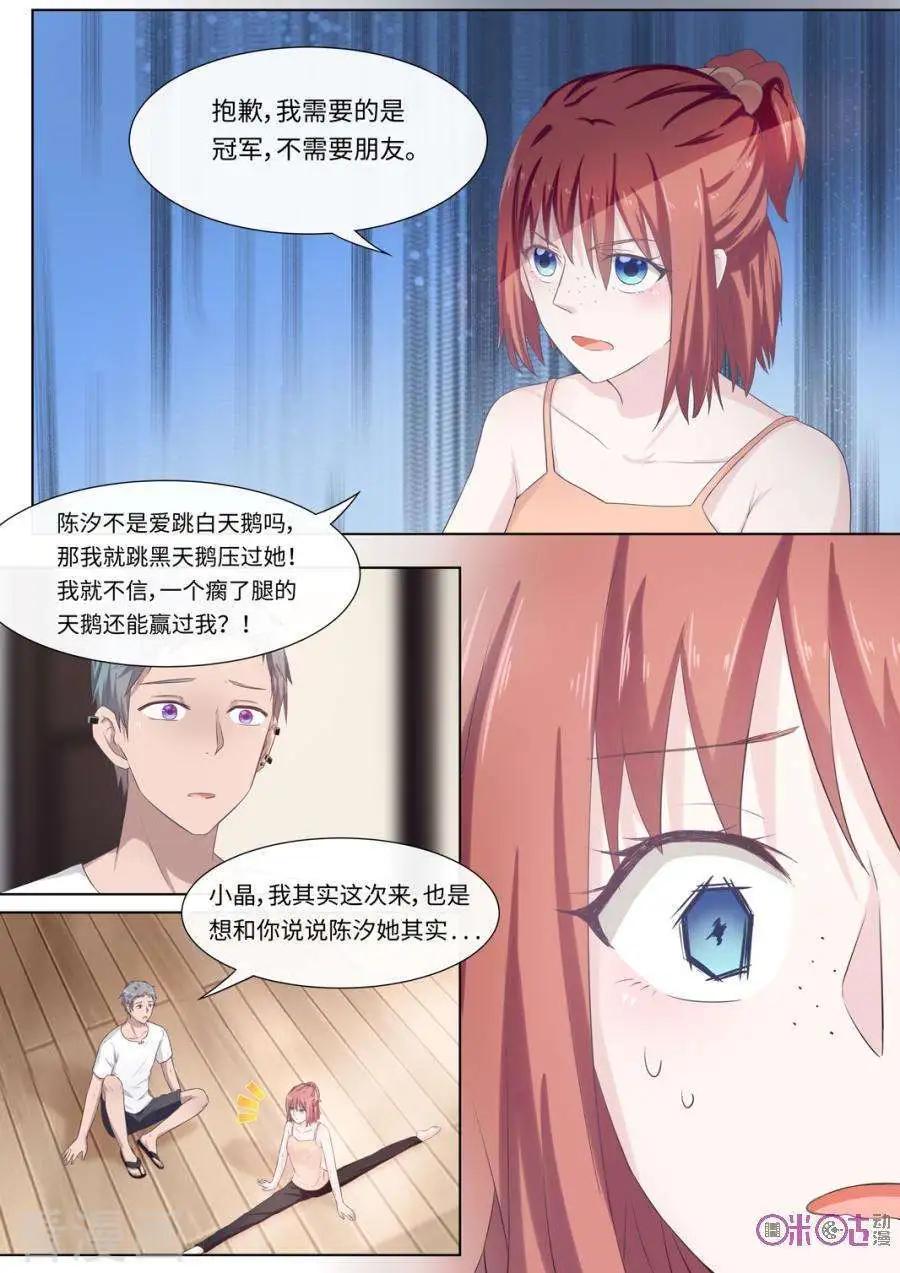 第87话-第86话