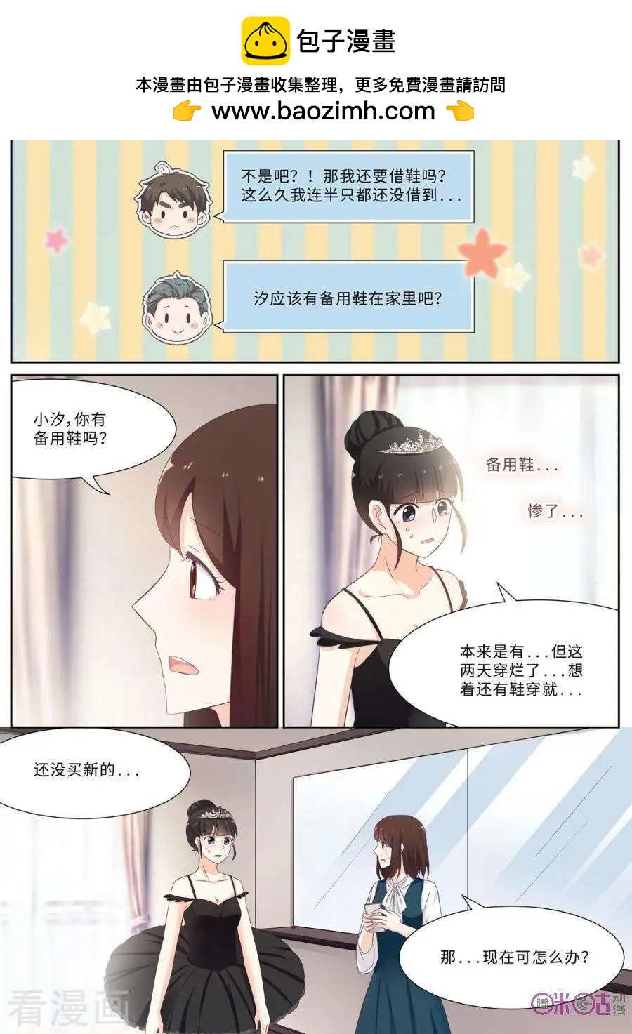 第89话-第88话