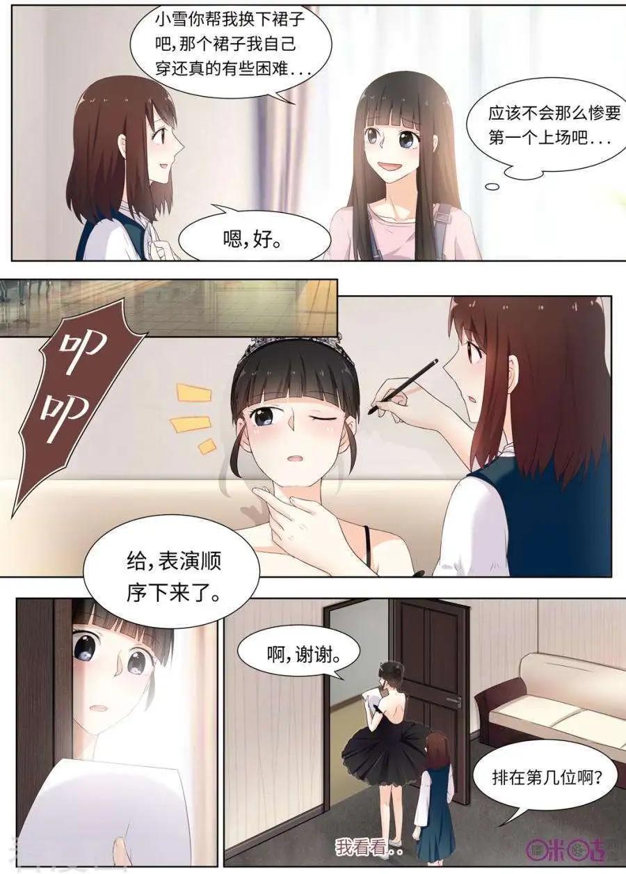 第89话-第88话