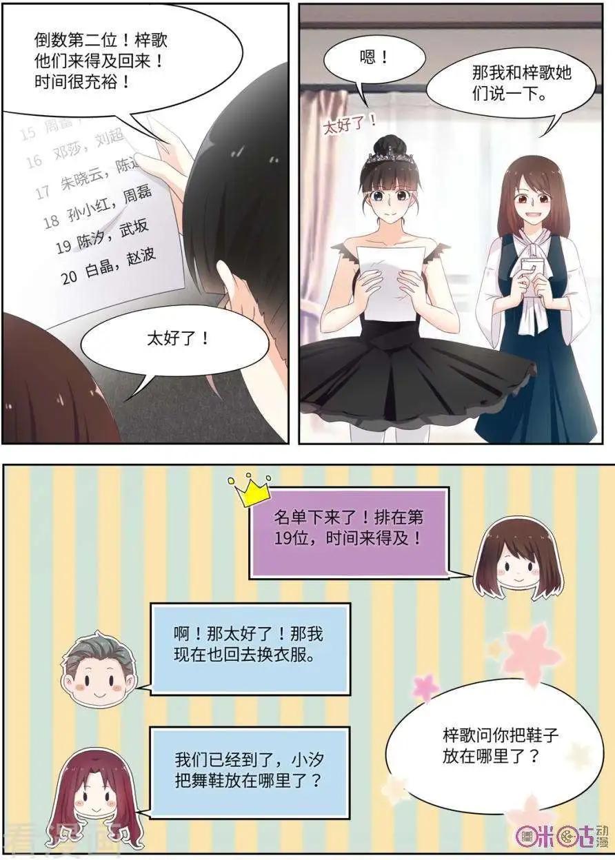 第89话-第88话