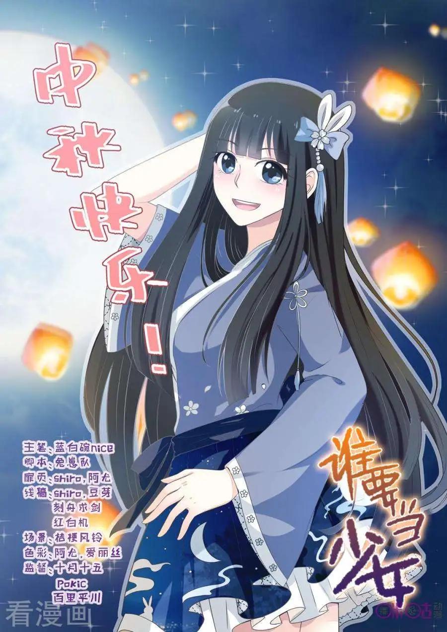第91话-第90话