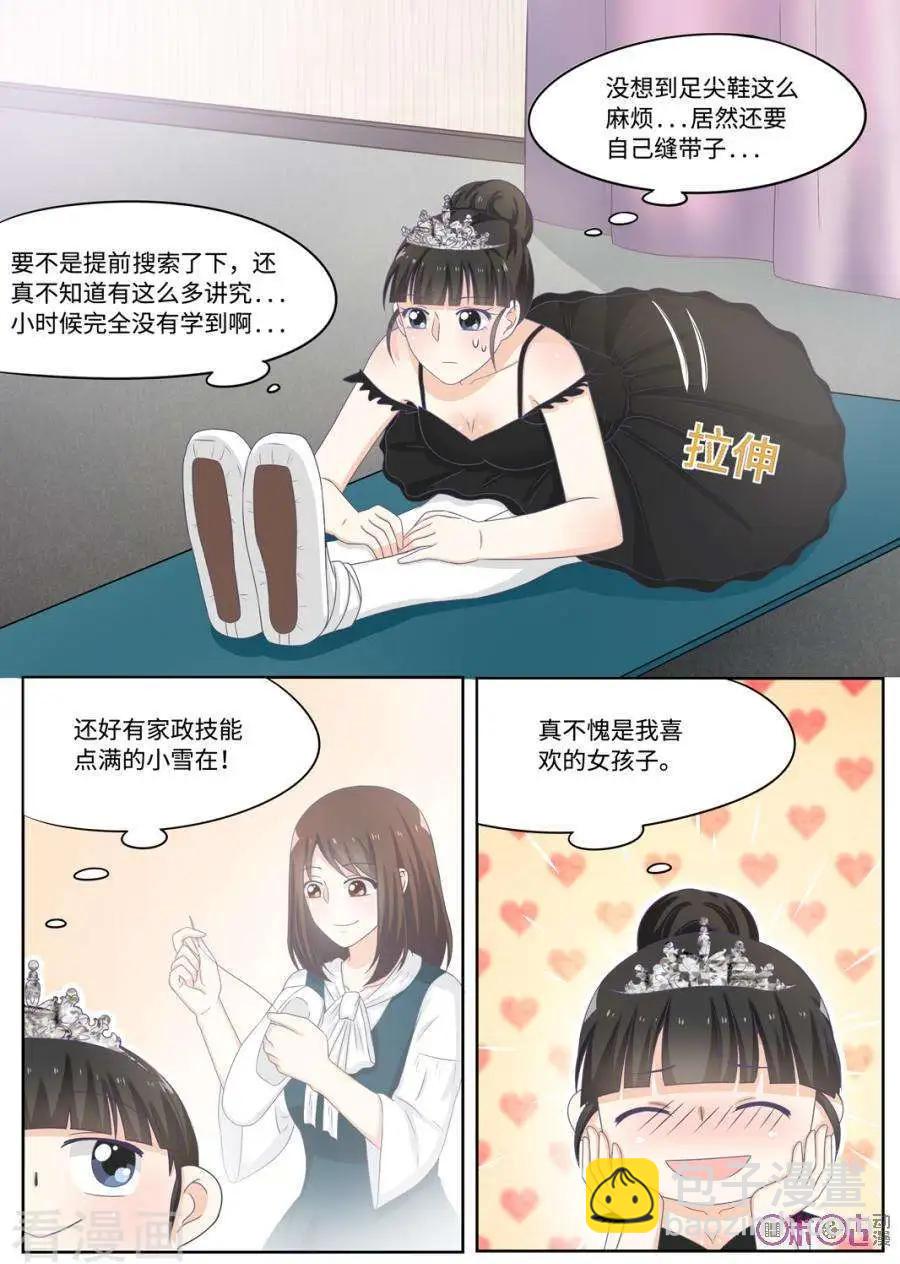 第91话-第90话