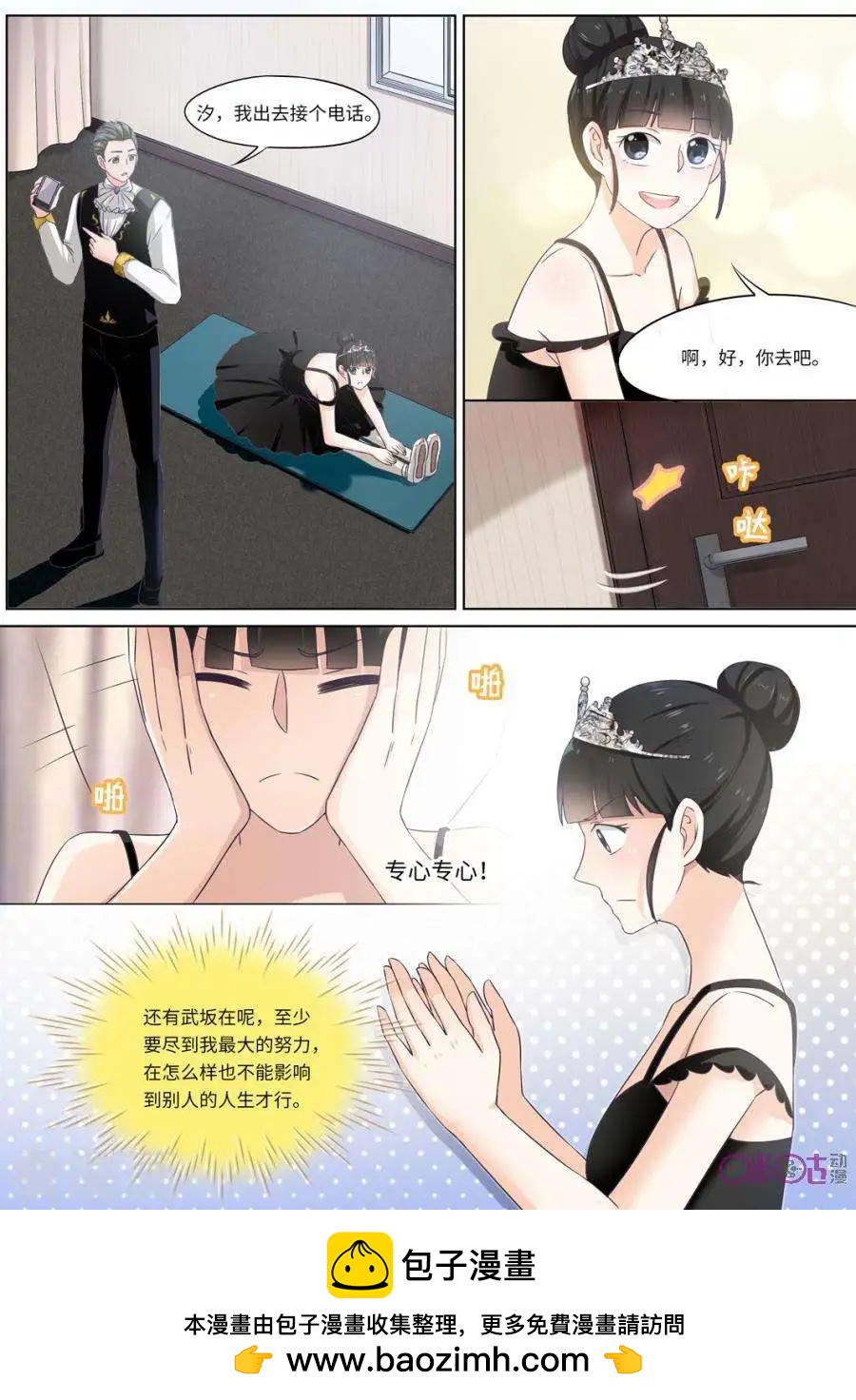 第91话-第90话