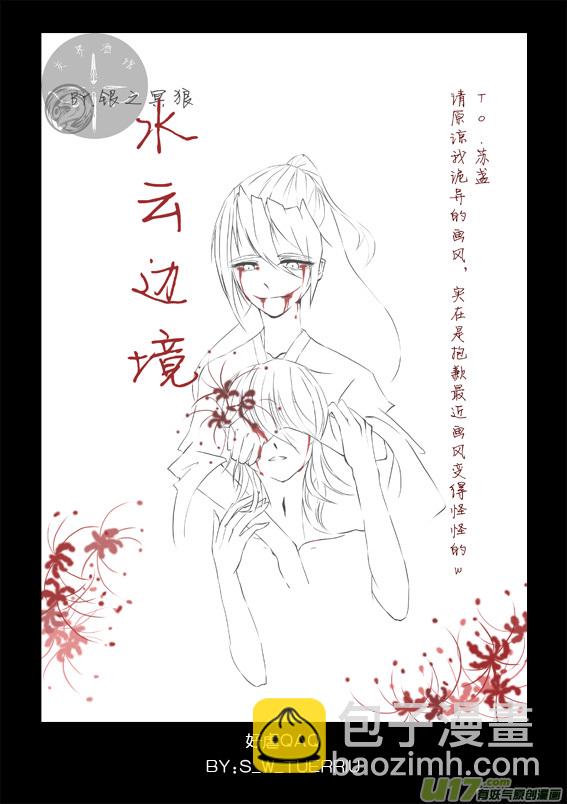 同人图(1/2)-第14话