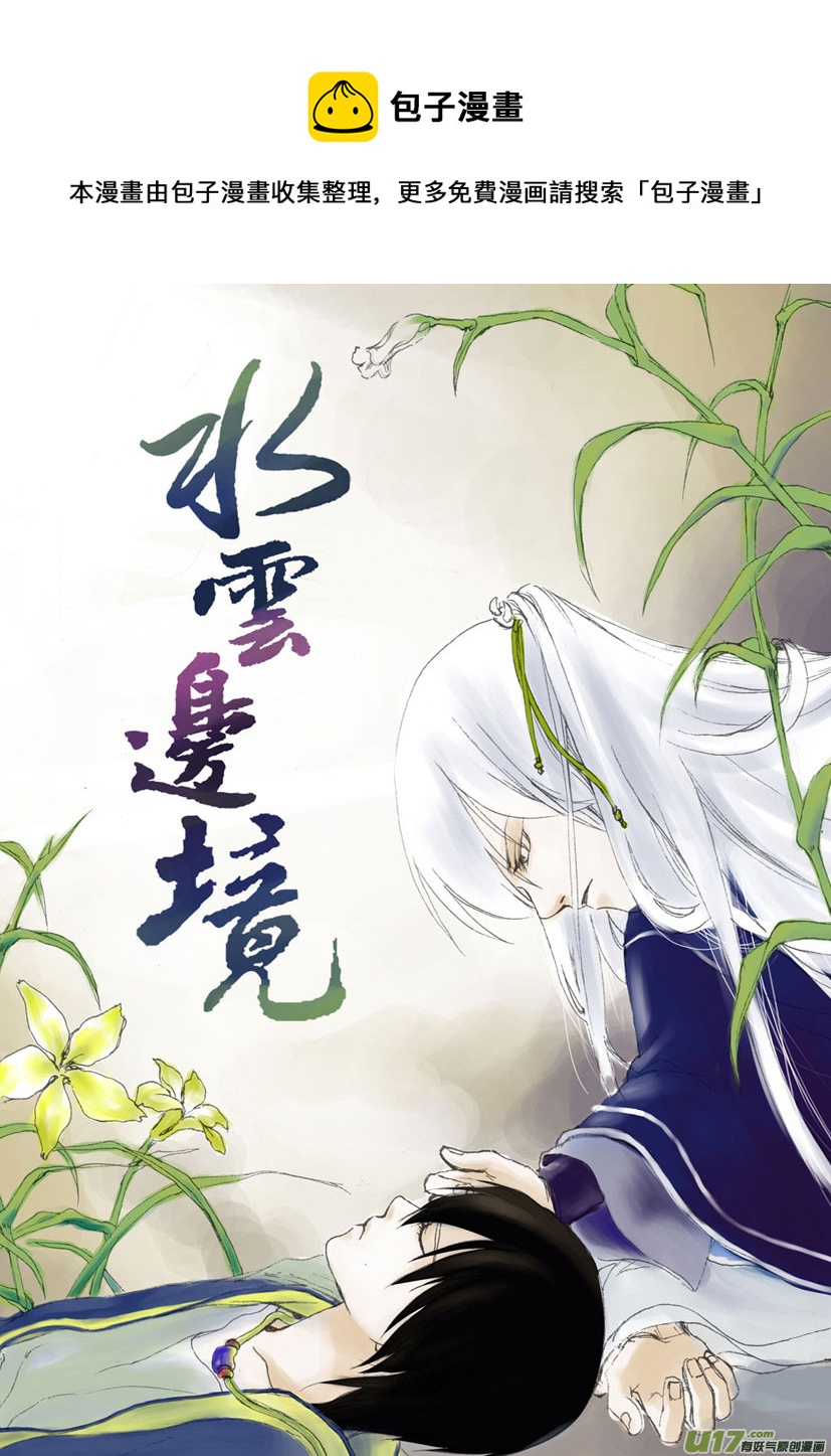 第十三章-第16话